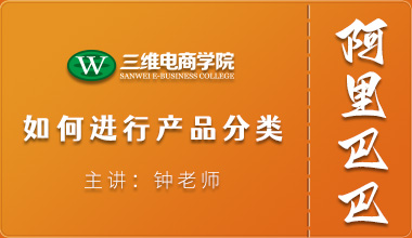 如何進行產品我自定義分類